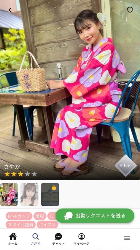 お気に入り前